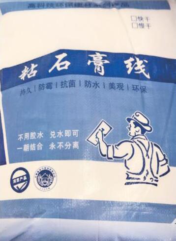 遵义石膏线厂